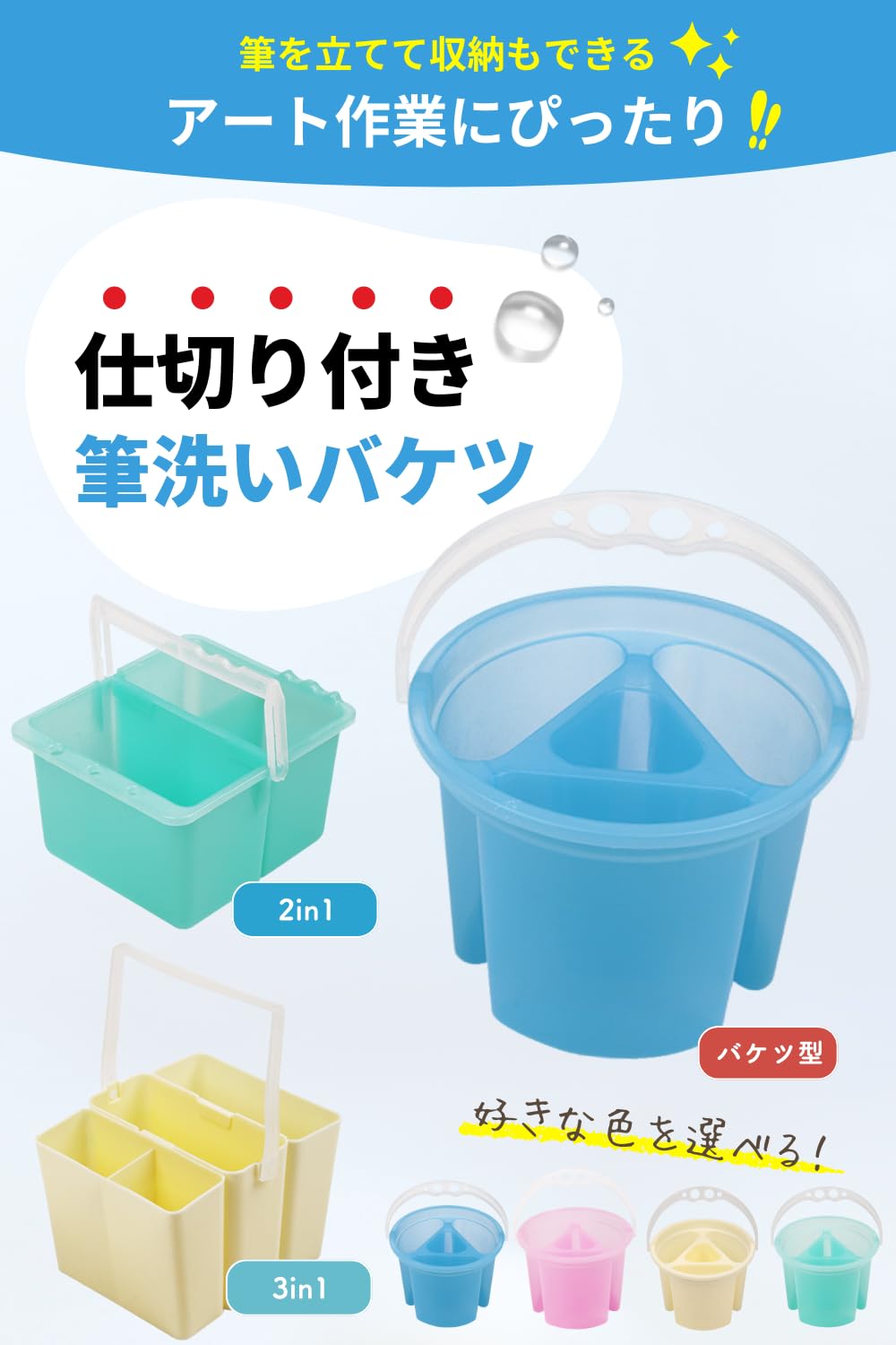 染付筆洗い Amazon｜ANAMO 筆洗いバケツ 筆洗 絵の具 (バケツ型) (グリーン